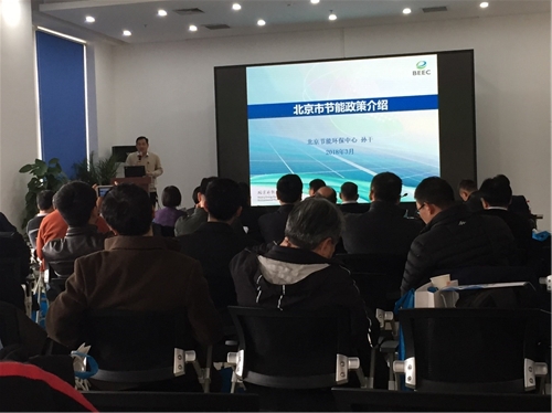 北京协同创新研究院技术交流会纪略