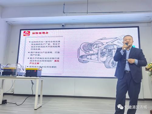 第七届安徽清洁技术交流研讨会第三场技术交流纪实