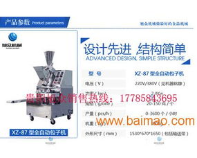 贵州包子机 多能生产与选购指南