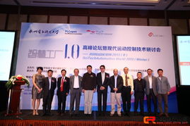 智慧工厂1.0高峰论坛暨现代运动控制技术研讨会上海成功举办，共话智造未来